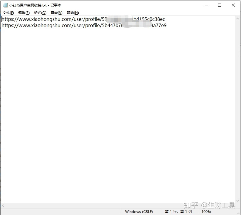 小红书定位、对标与工具 小红书定位、对标与工具