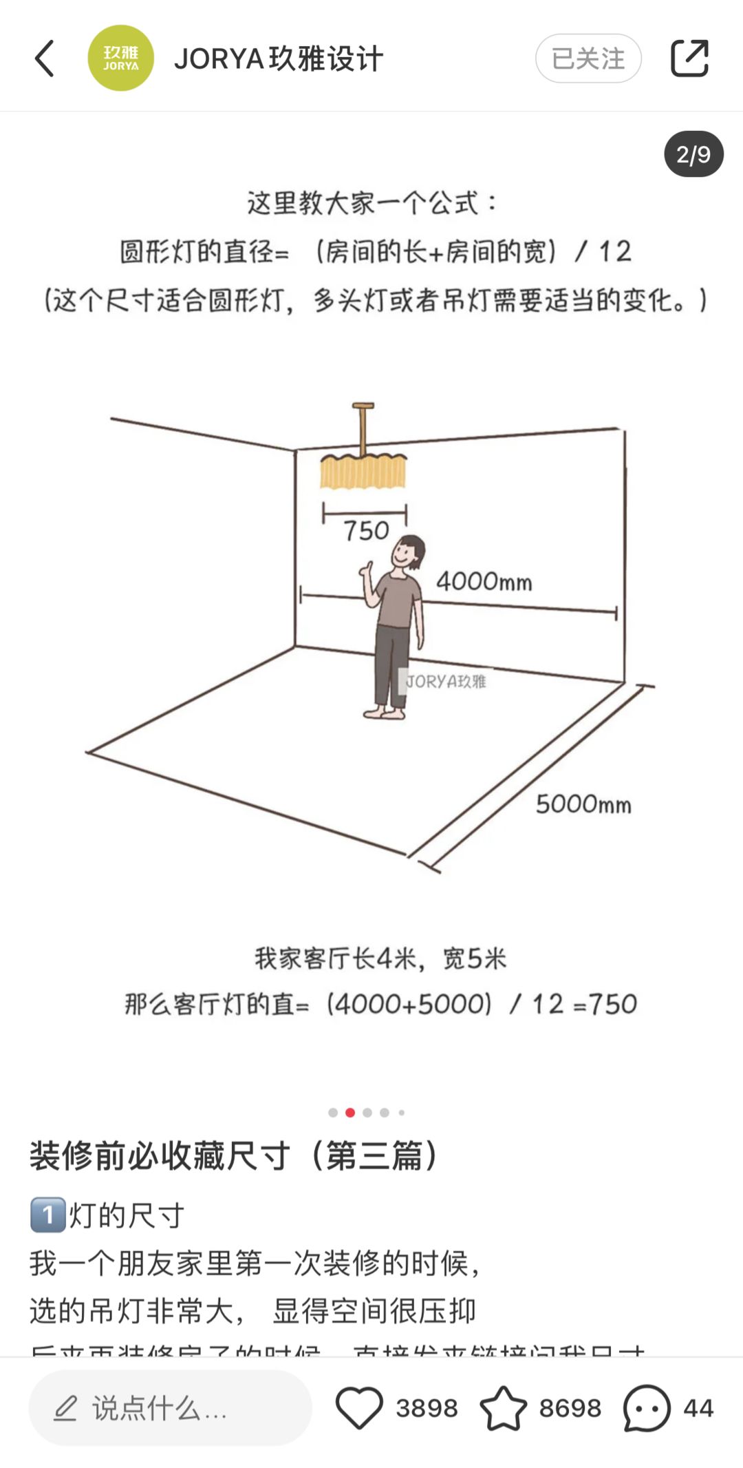 面对3亿用户的小红书，家装企业如何借势玩转内容营销？