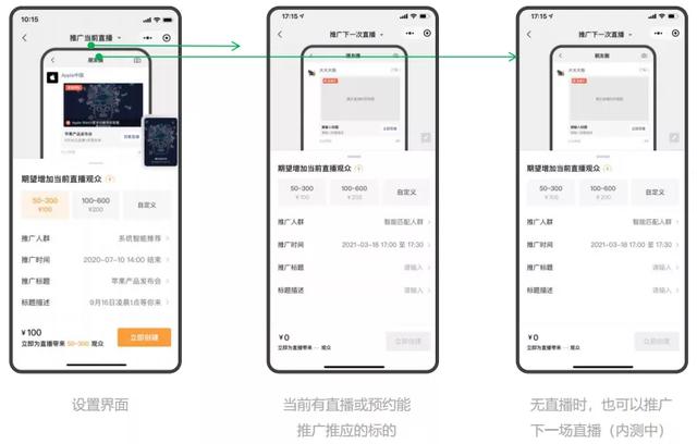 亲身试水视频号付费流量，手把手教你如何推广视频号