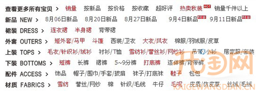 女装原创双金店 木木家