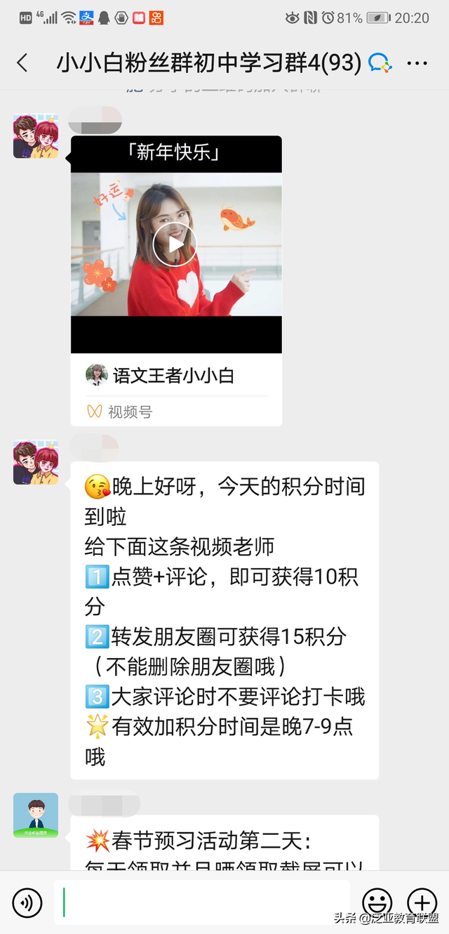 运营方法论:教育机构视频号,我该怎么运营? 运营方法论:教育机构视频号,我该怎么运营?