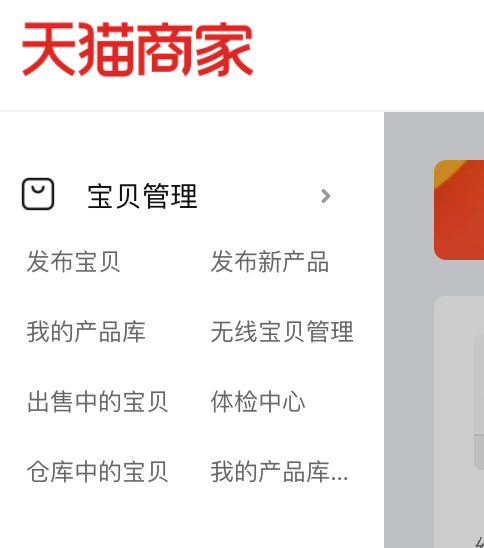 天猫平台在哪发布新版购物金？购物金怎么创建？