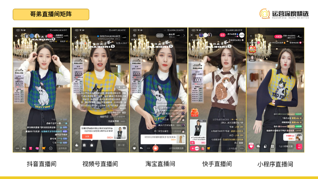 月入千万,从0搭起视频号直播最强矩阵,哥弟的成功可以复制吗? 月入千万,从0搭起视频号直播最强矩阵,哥弟的成功可以复制吗?