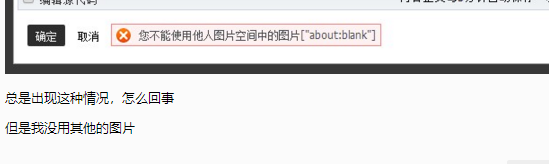 淘宝装修使用非法的图片链接怎么解决？