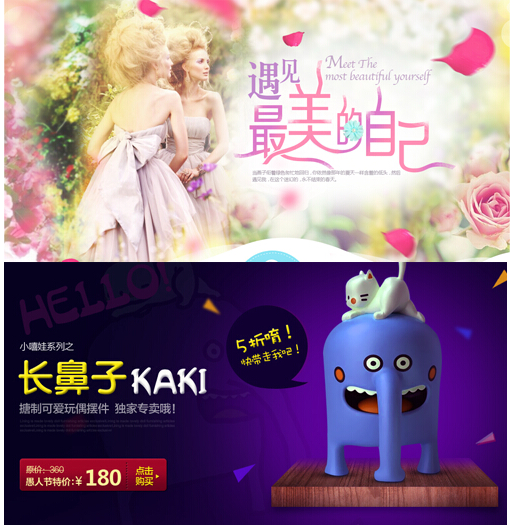 如何做好钻展创意图?