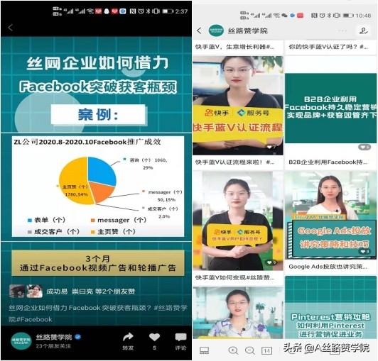 企业如何运营视频号