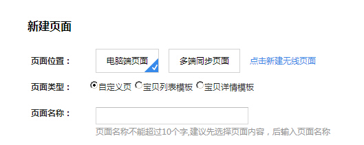 淘宝店铺装修怎么添加活动页面？