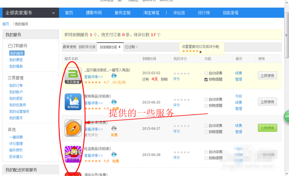 新手怎么装修淘宝店铺?装修教程详解
