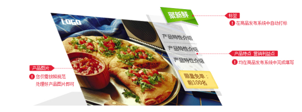 聚划算报名图片要求有哪些？