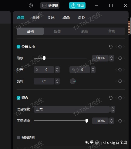 TikTok 原创短视频傻瓜级入门教程