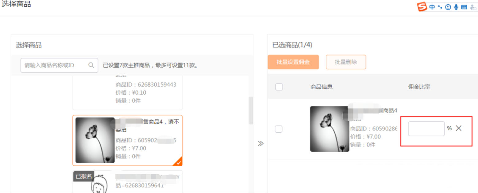 什么是淘宝客的淘花计划？开通计划需要哪些条件？
