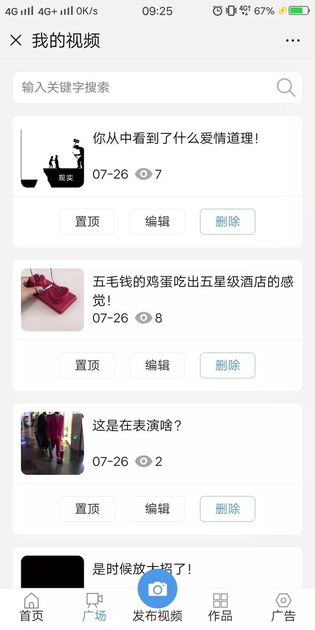 「正式上线」龙秘书短视频营销让您零成本做推广