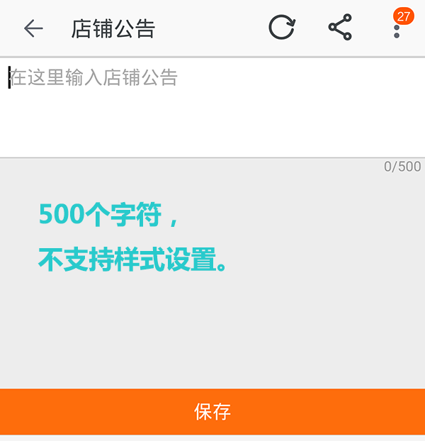 手机能装修淘宝店铺吗?手机怎么装修淘宝店铺?
