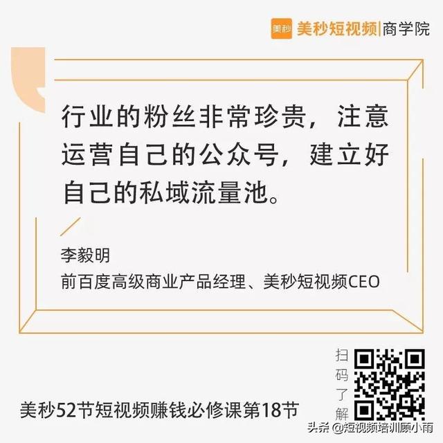 为什么行业短视频号越来越难做了？该怎样正确的做？