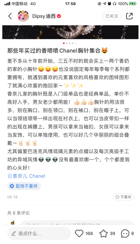 小红书种草方案，小红书“种草”攻略