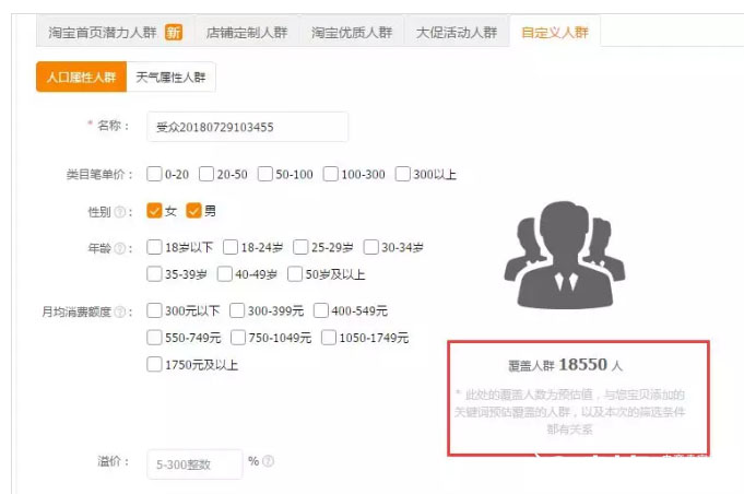 直通车的误区有哪些，开直通车的时候应该注意哪些方面