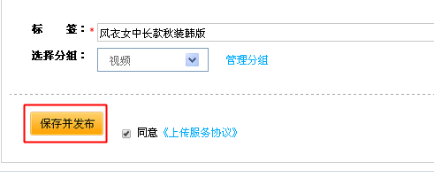 手机淘宝主图视频怎么上传？上传教程步骤