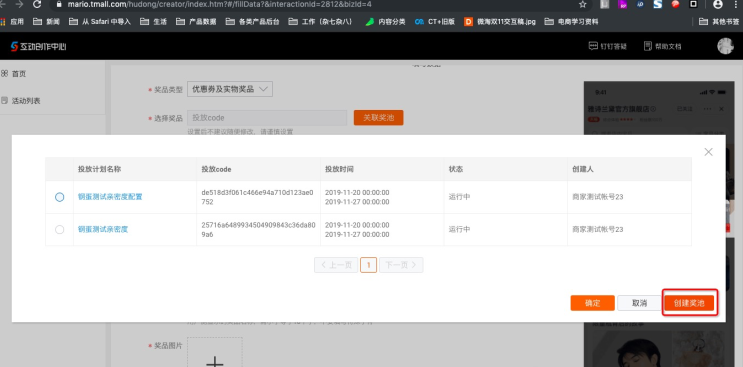 微淘粉丝亲密度功能是什么？微淘亲密度模块的装修方式是怎样的？