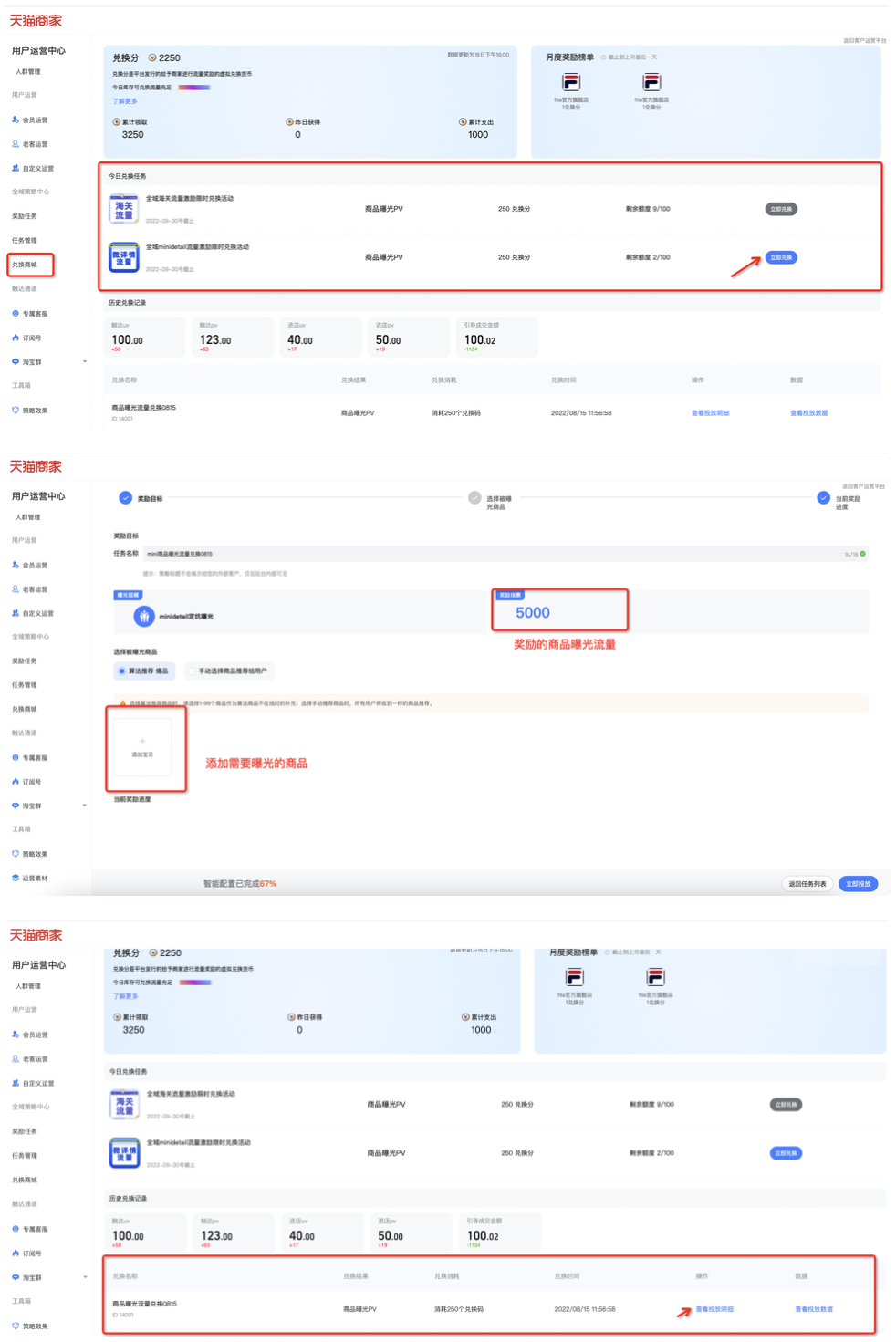 淘宝订阅双11粉丝挑战赛商家如何参加？