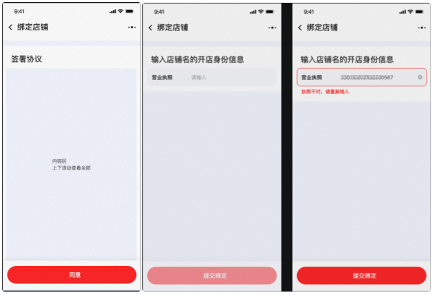 淘特店铺怎么绑定淘宝/天猫/1688？操作步骤说明