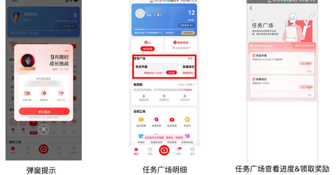 淘宝直播双十一限时成长挑战赛现已火热开赛！