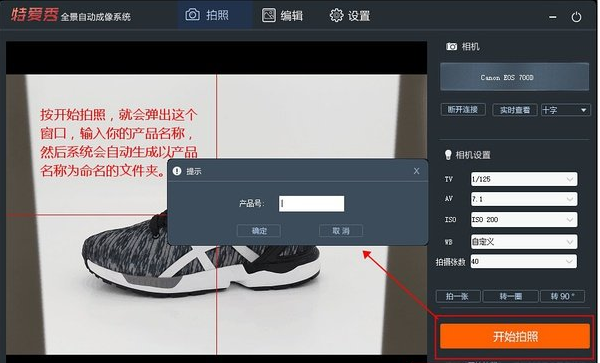 淘宝商品 360度主图制作口诀：三心两易