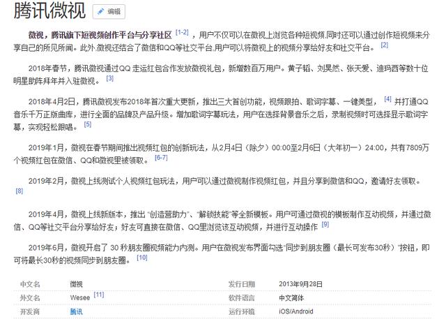 微信用软色情推广视频号，是否意味着腾讯在短视频上已无牌可打？