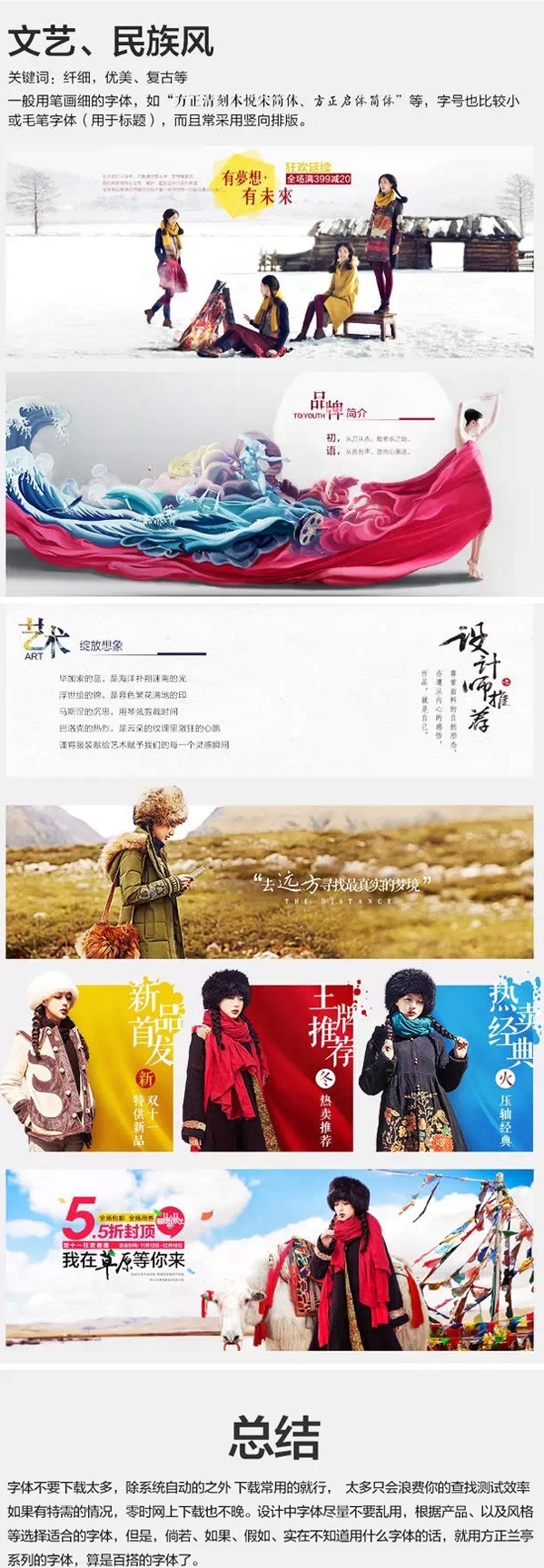 淘宝一般用什么字体？