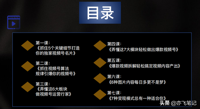 视频号运营实战一本通！374页完整版
