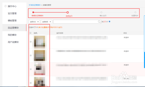 淘宝手机详情页优惠券怎么添加? 淘宝手机详情页优惠券怎么添加?
