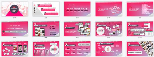 2022小红书营销手册