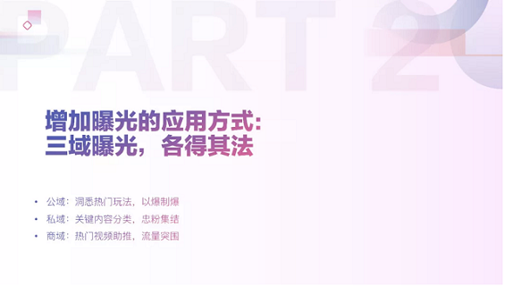 抖音蓝V运营如何实现更多曝光？