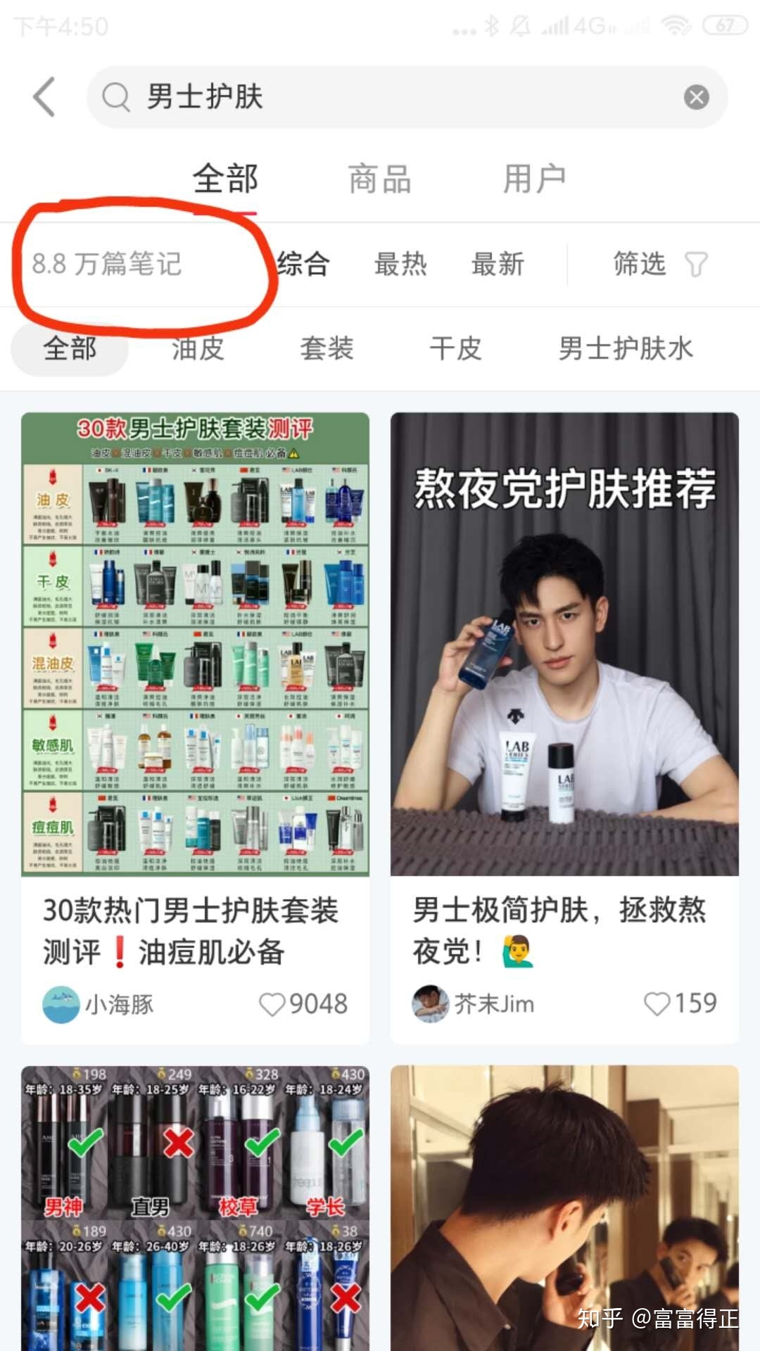 如何在小红书上做推广？