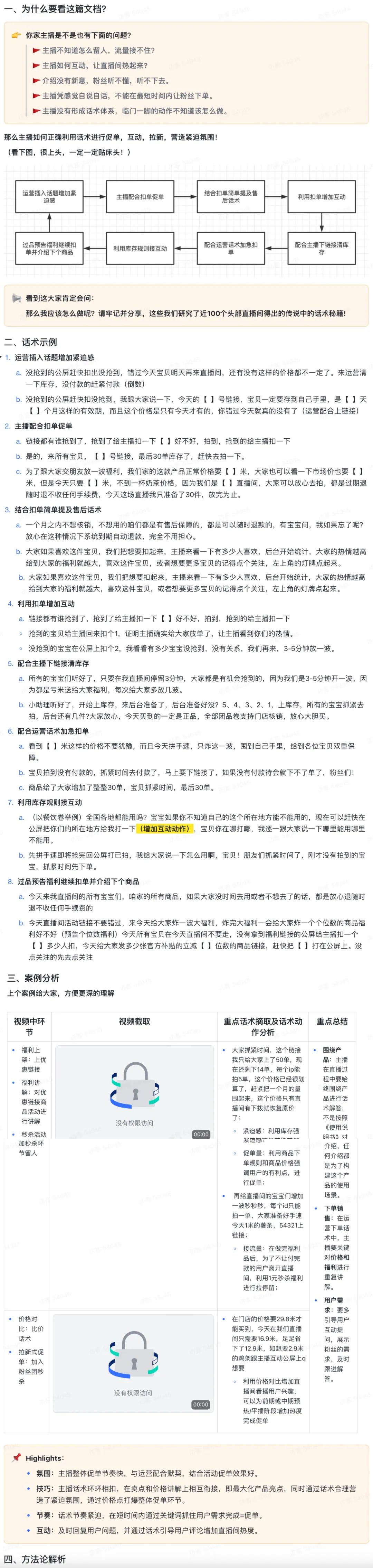 一个在抖音“投200块，卖货10万”的真实案例！