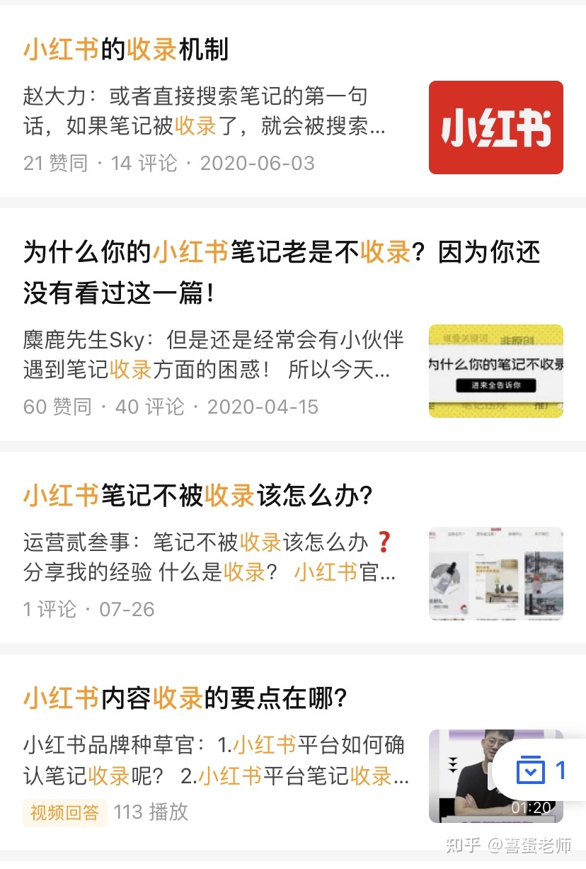 小红书运营必须知道的十个关键因素！