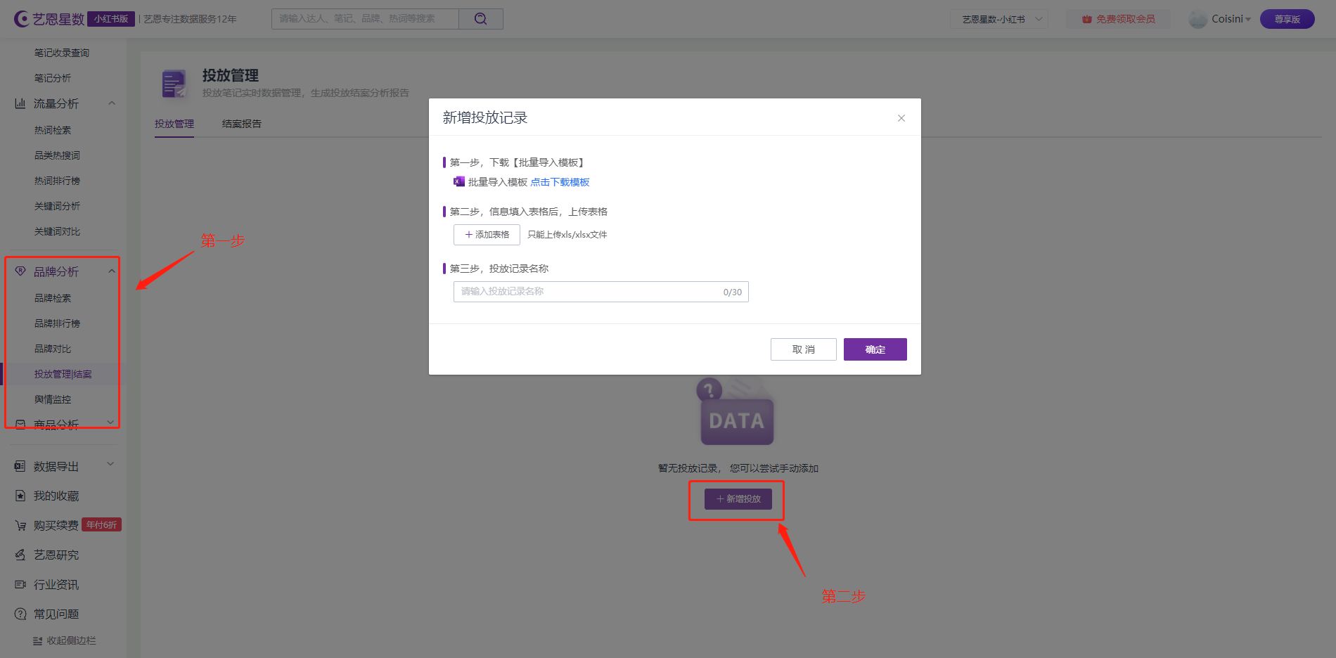 小红书上如何高效复盘
