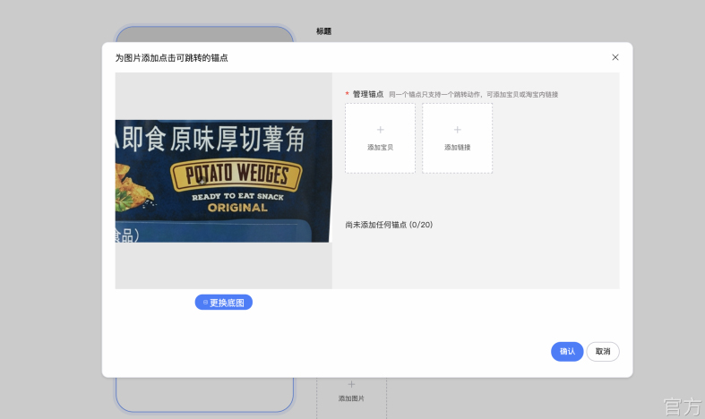 淘宝订阅号长图文消息怎么操作？