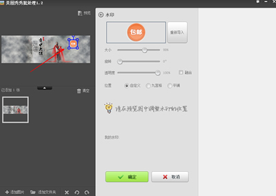 淘宝主图批量加水印怎么操作? 淘宝主图批量加水印怎么操作?