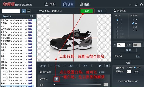 淘宝商品 360度主图制作口诀：三心两易