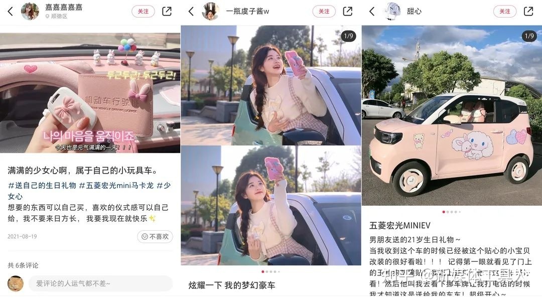 五菱汽车-小红书广告投放案例！