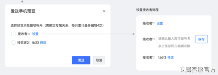 淘宝专属客服预览消息技巧
