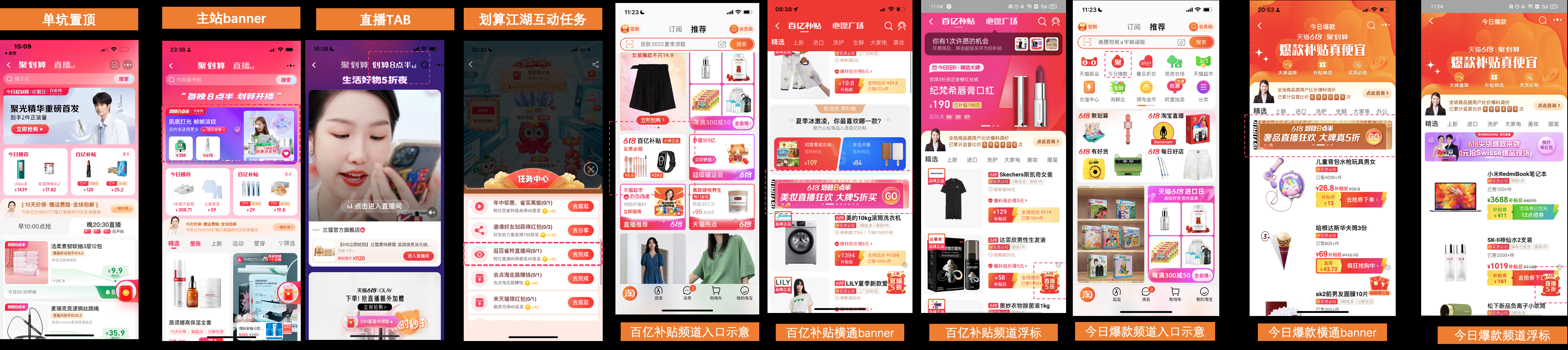 淘宝直播99划算节活动玩法及规则介绍