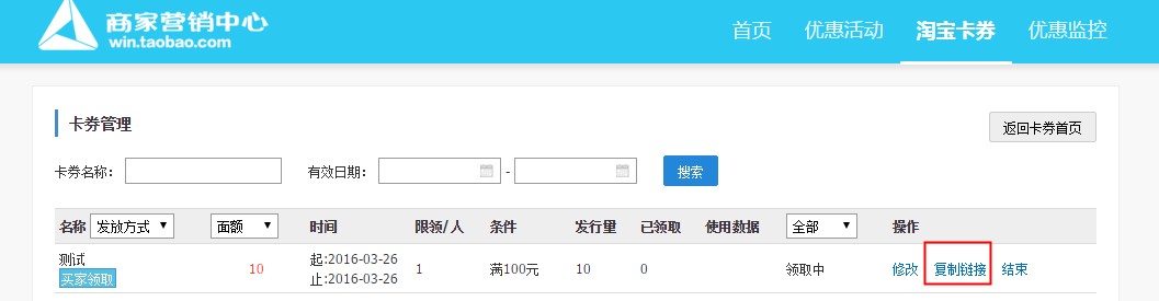 淘宝优惠券怎么装修?优惠券装修到店铺的方法