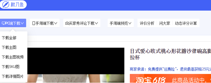 秋刀鱼工具箱怎么下载买家秀？