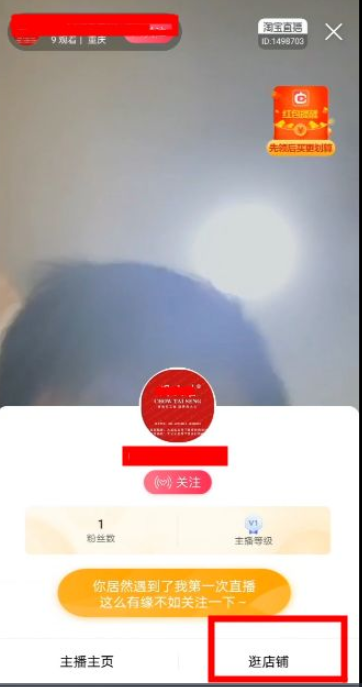 如何开通淘宝直播小店？和普通的淘宝店铺有什么区别？