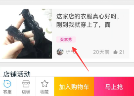 淘宝装修：手机详情页排版技巧