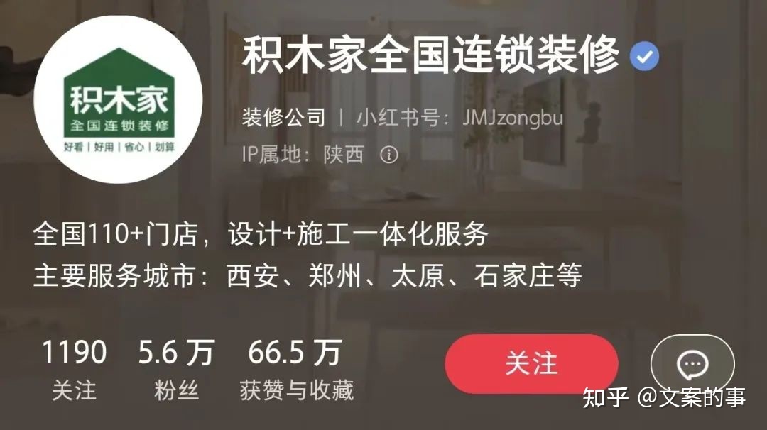 小红书企业号运营,10个必看技巧(4000字干货) 小红书企业号运营,10个必看技巧(4000字干货)