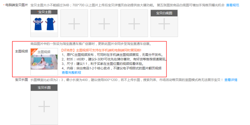 淘宝头图视频怎么打标?头图视频打标有什么用? 淘宝头图视频怎么打标?头图视频打标有什么用?
