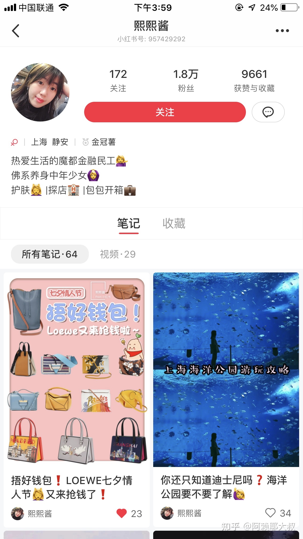小红书运营100条（个人账号和品牌账号）