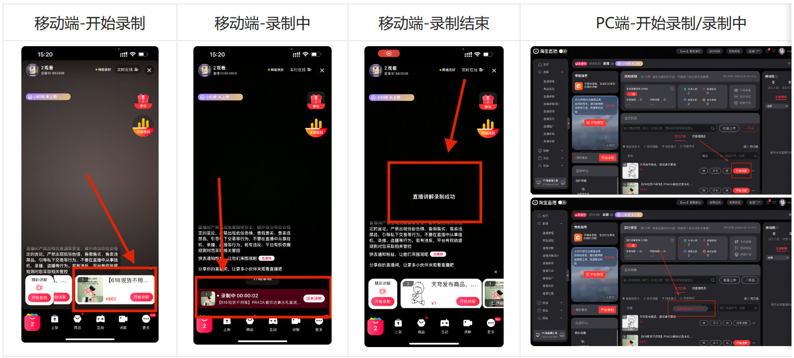 淘宝直播推出KA主播看点政策有哪些门槛？